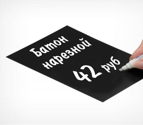 в Табличка меловая 297х420мм BB A3 черная /10/